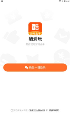 酷爱玩  v1.0.0图2