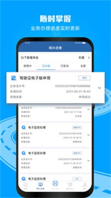 12123交管app下载安装车辆违章查询  v2.9.2图3