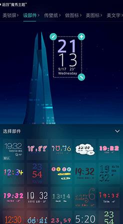 MoXiu  v7.3.6图2