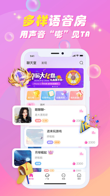 嘭嘭联盟最新版  v1.1.0图3