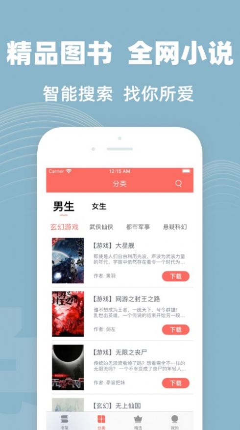 六情小说网免费版下载安装  v1.3图1