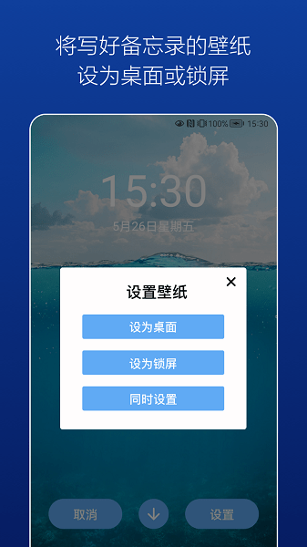 壁纸备忘录  v1.0.0图1