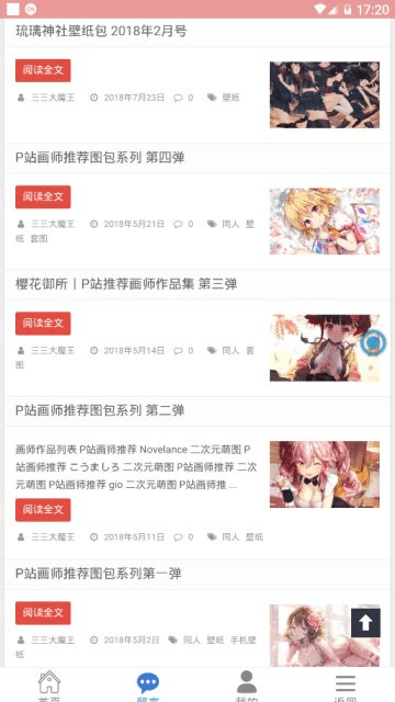 樱花次元进击的巨人  v1.0.7图2