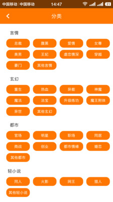 追书全本免费小说app  v1.3.3图3