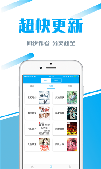 77小说张若尘  v1.1.2图1