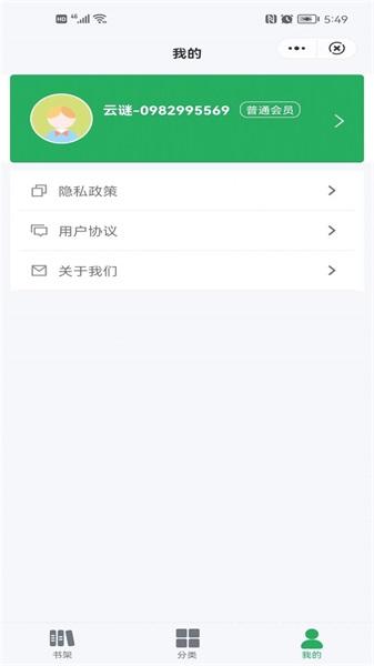 云谜阅读安卓版  v1.0.1图1