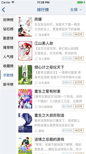 连城读书免费下载app  v4.7.2图1