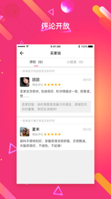 恋物阁  v2.0.2图2