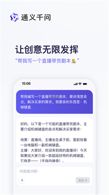 通义千问app下载官网最新版苹果版本