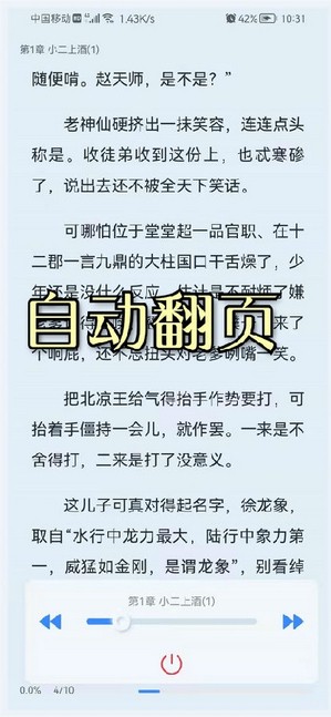 山顶阅读小说最新版在线阅读下载  v1.1.7图4