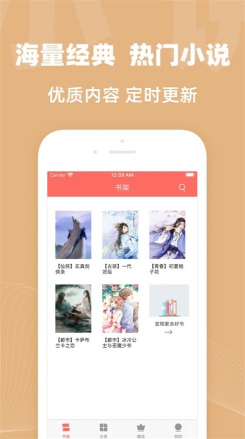 六情小说网免费版下载安装  v1.3图2