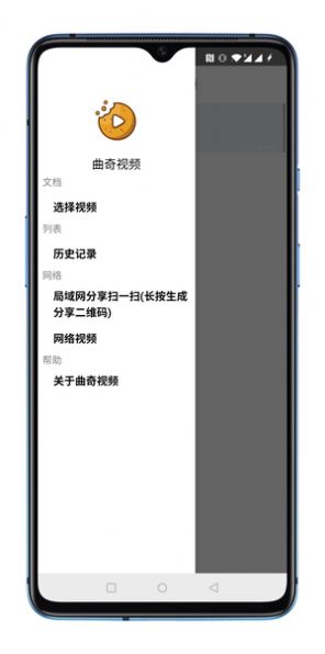 曲奇视频免费版app  v1.0图1