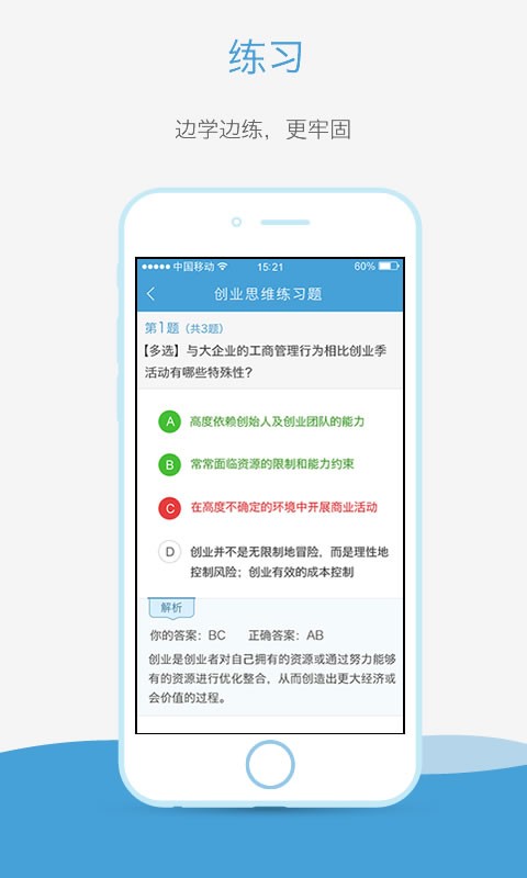 奥鹏云课堂手机版下载安装官网app