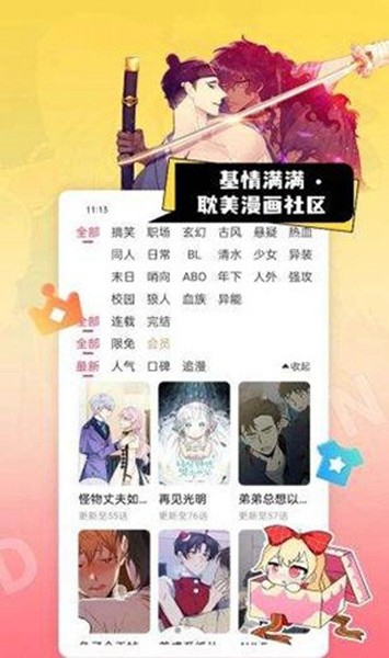 一耽女孩免费阅读最新版  v1.0图2