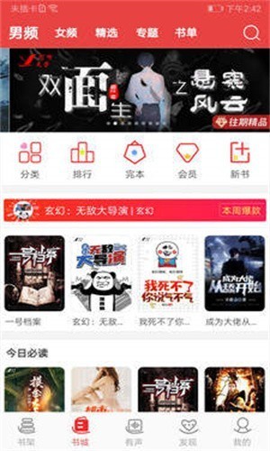 火辣辣小说最新版免费阅读下载  v1.23.02图2