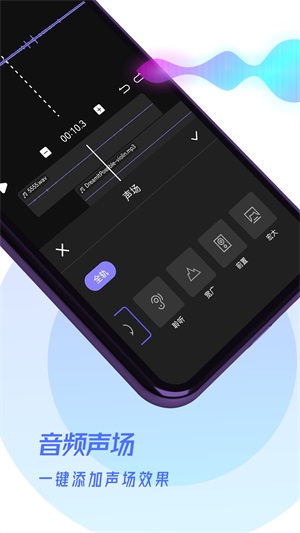 易剪辑音频手机版下载免费安装软件苹果版  v1.0.0图1
