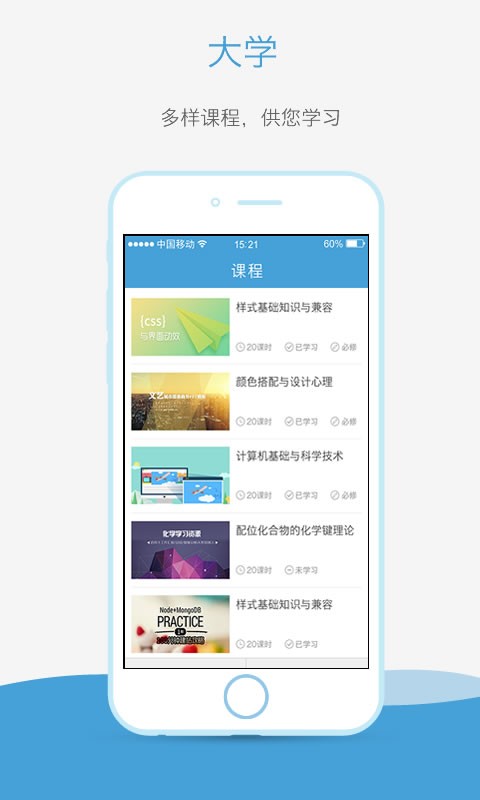 奥鹏云课堂手机版下载安装官网app  v1.0图3