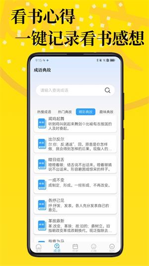 PO文阅读软件手机版  v1.0图3