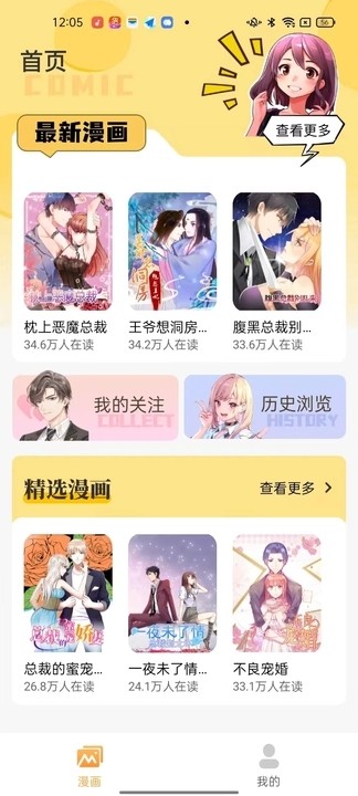 深夜漫画免费漫画免费版下载观看  v1.0图1