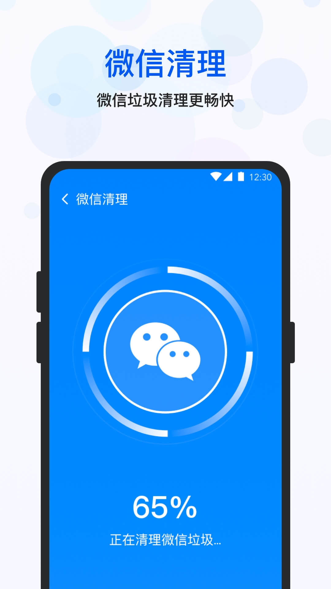 四季清理  v1.0.27图2