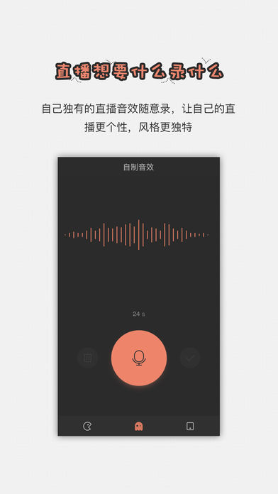 创营直播助手下载app