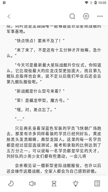 东南小说免费下载全文无弹窗阅读