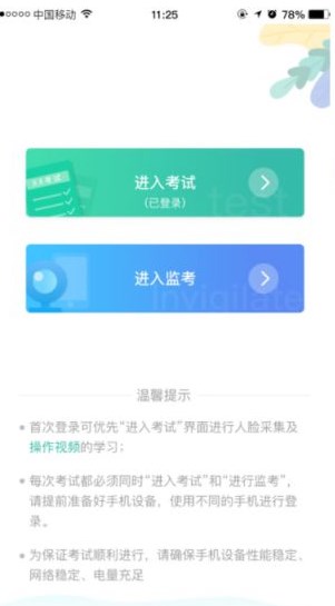 湛江云学考查询成绩2024  v1.2.4图2