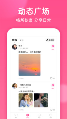 本地密聊软件手机版下载苹果版免费版  v1.8.2图2