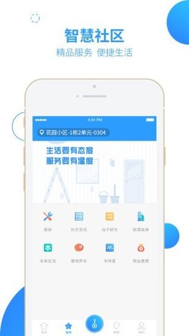 云门禁  v4.8.1.2图3