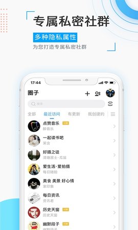 觅圈交友手机版下载安装最新版  v1.5.2图3