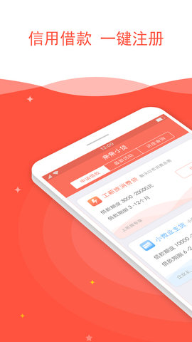 亲亲小贷贷款手机版  v2.3.3图3