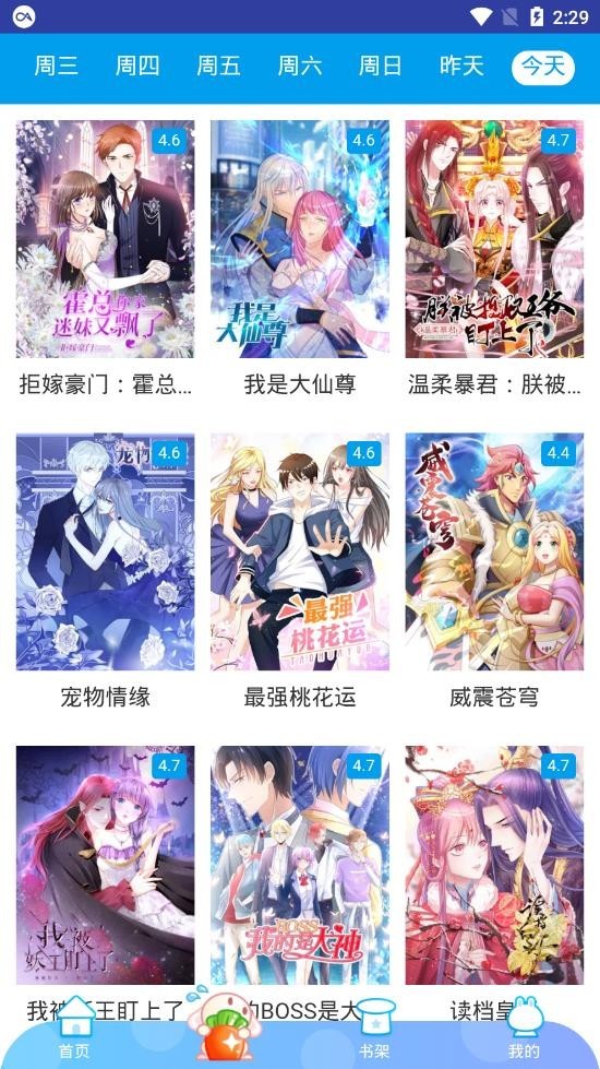 蜜柚漫画免费韩漫手机版在线观看下载安装  v2.6图3