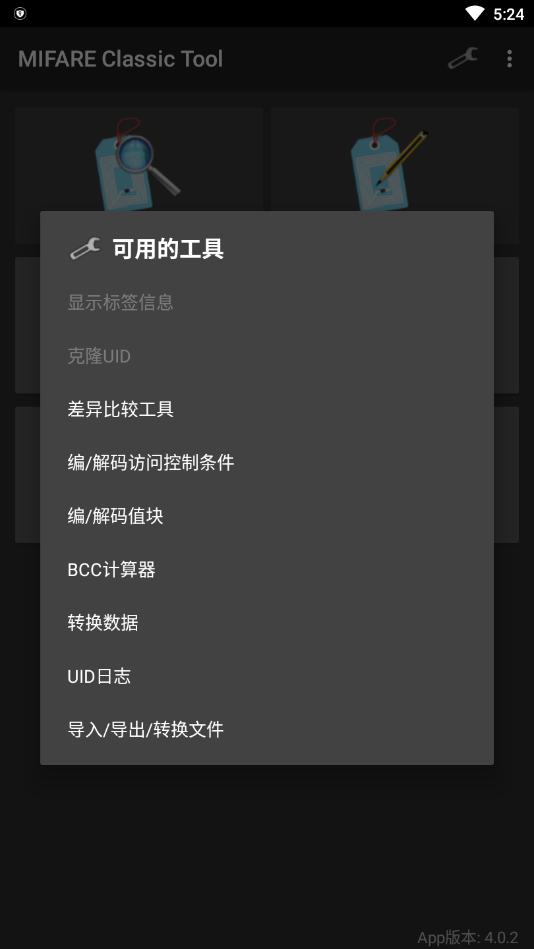 mct密钥  v4.1.0图3