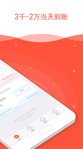 亲亲小贷贷款手机版  v2.3.3图2