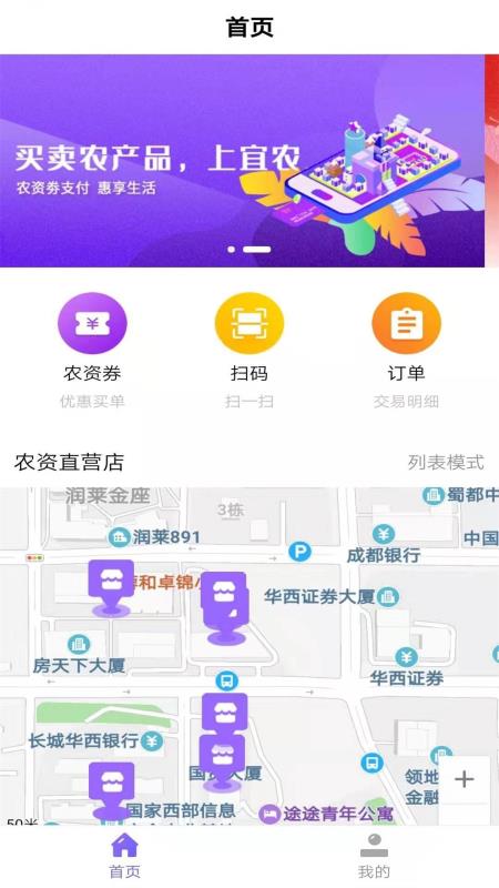 E浦橘社  v2.3.2图2