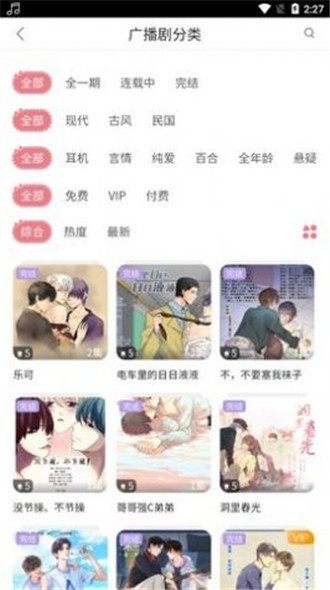 乐可音频免费下载安装苹果版本官网  v2.6.6图2