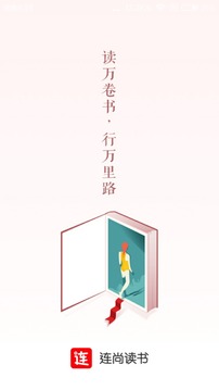 连尚读书2018的小说在线阅读全文