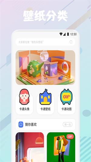 疯狂图库壁纸免费下载软件苹果版手机  v1.1图2