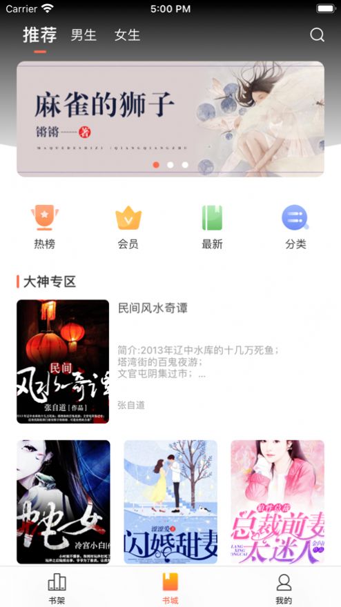 情声小说手机版在线阅读全文下载百度网盘  v1.0图1