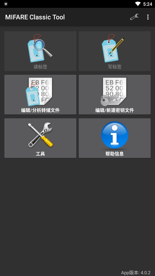 mct密钥  v4.1.0图1