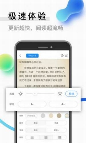 二九小说免费阅读下载安装手机版全文  v1.0图3