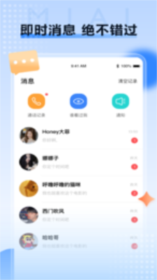 觅爱社交平台软件最新版下载苹果  v1.0.54图1