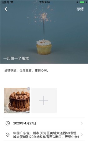 余生下载安卓app  v1.0图1