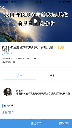 河南专技培训  v2.0图1