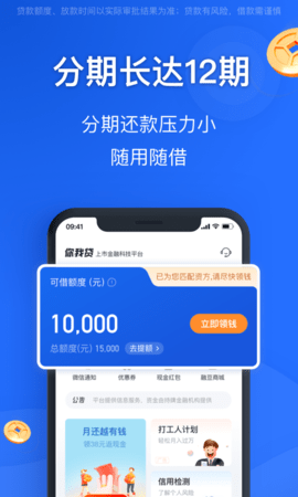 融易花呗下载app  v2.5.3图1