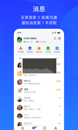 巨量百应官网下载  v3.9.6图2