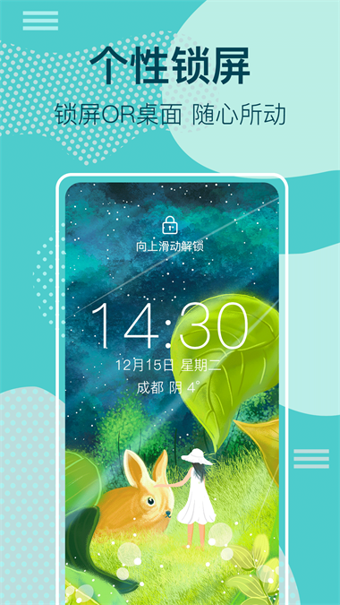 动态锁屏壁纸大全手机版下载安装软件免费  v3.1.0图1