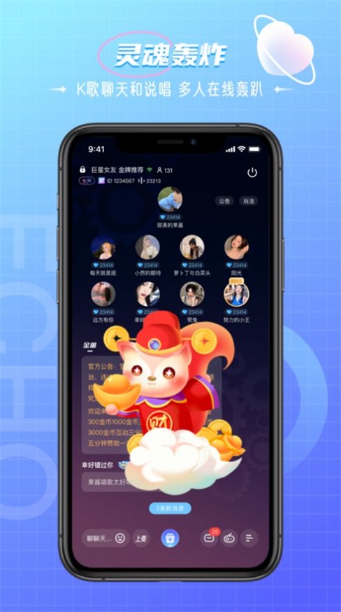 回声交友app下载安装最新版苹果12手机  v1.0图1