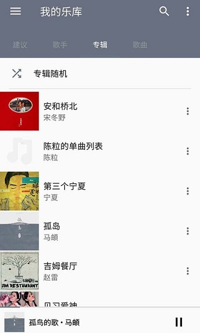 天天音乐安卓版下载安装到手机  v1.9.8图1