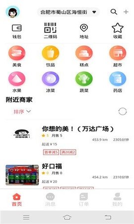 食力派  v1.0.8图2